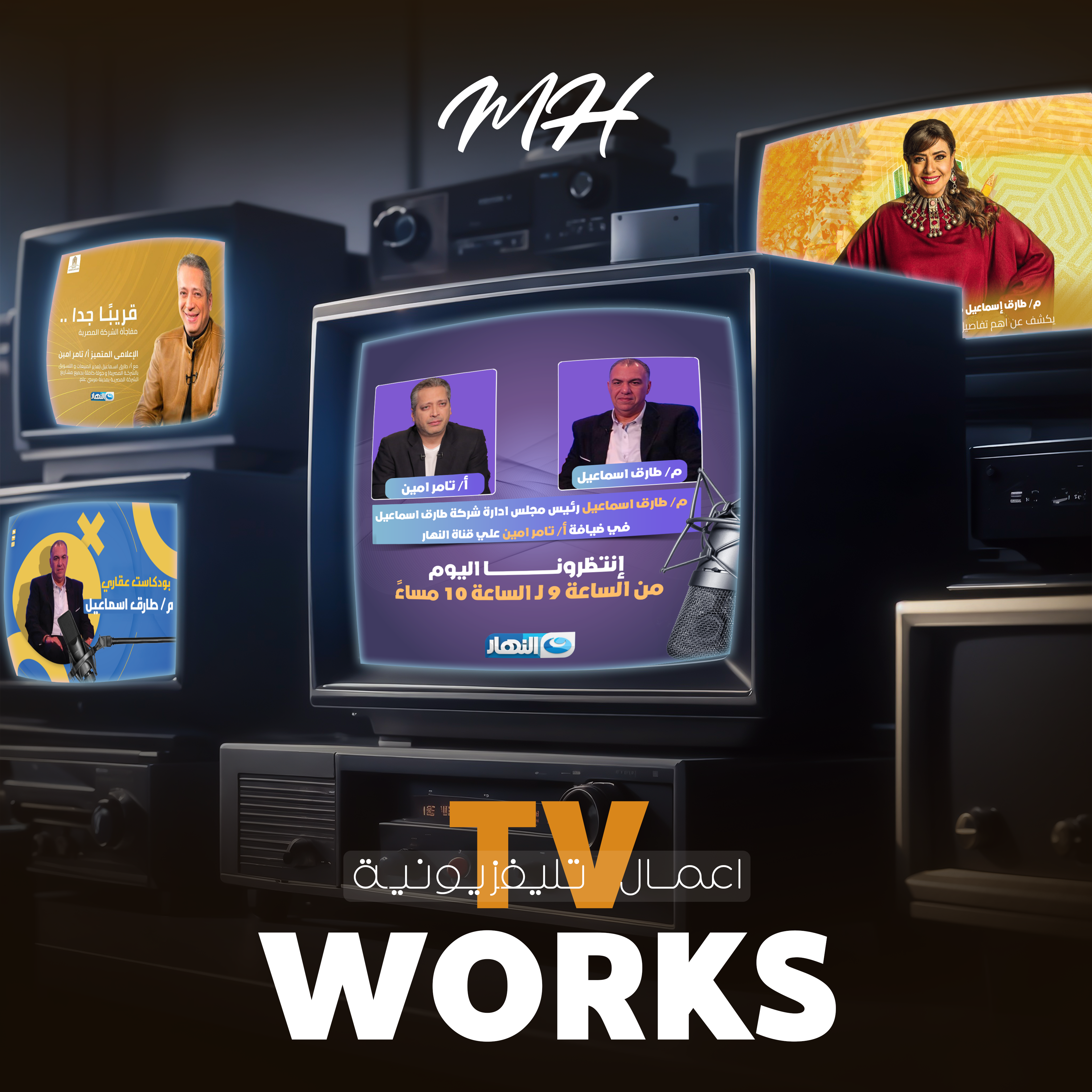 تصميمات تلفزيونية